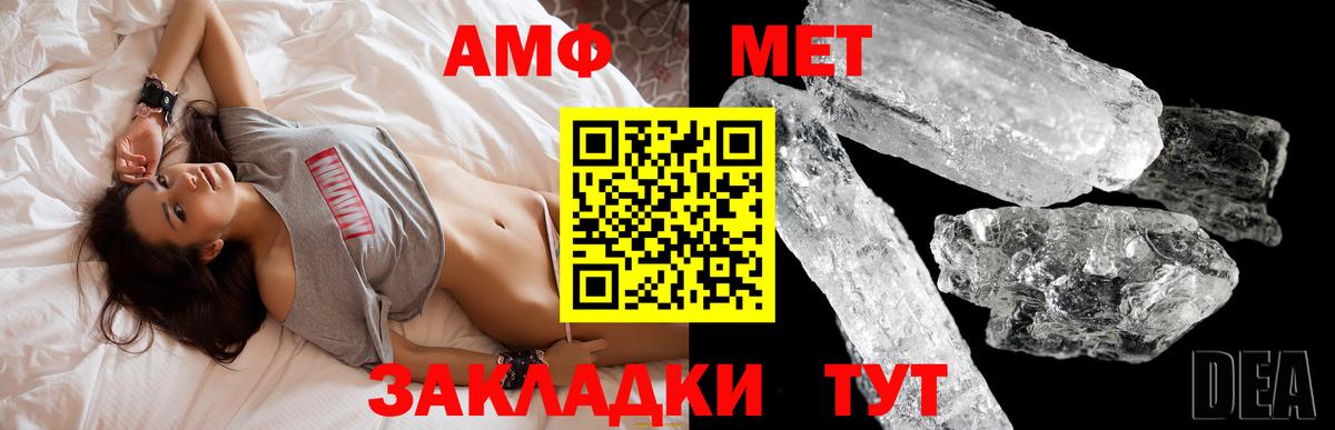 Amphetamine Premium Тихорецк