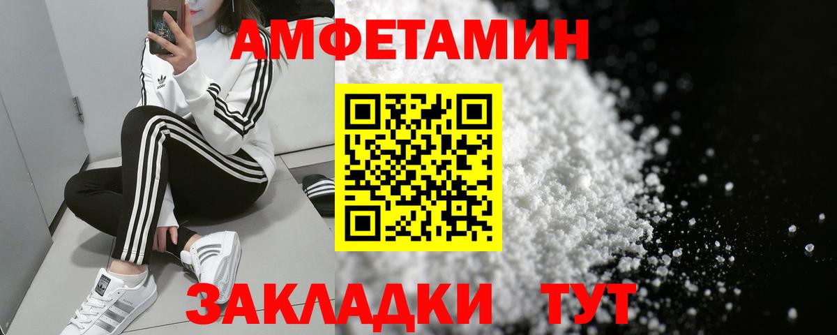 Тихорецк  АМФ  Вход с VPN  Амфетамин 98% 