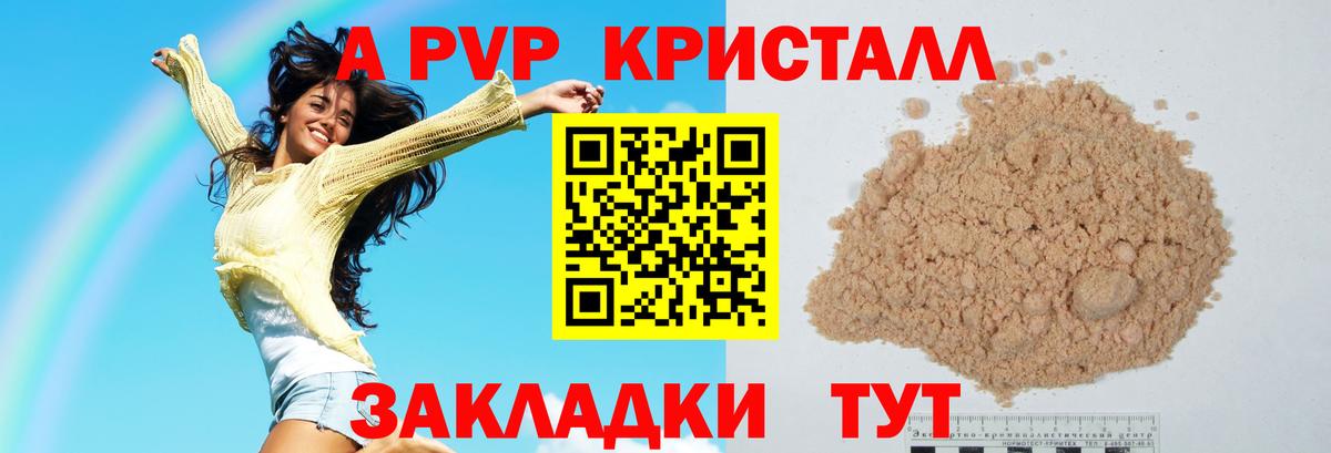 Alpha-PVP СК КРИС Тихорецк