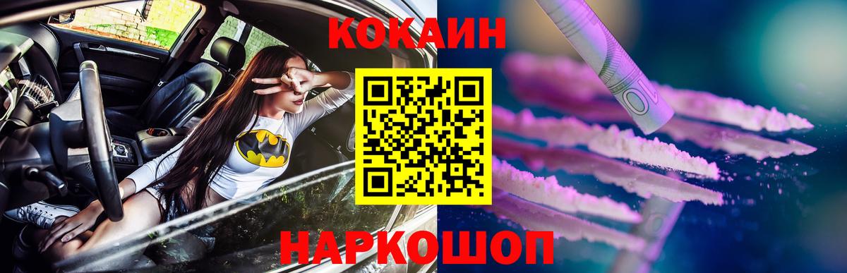 COCAIN 99% Тихорецк