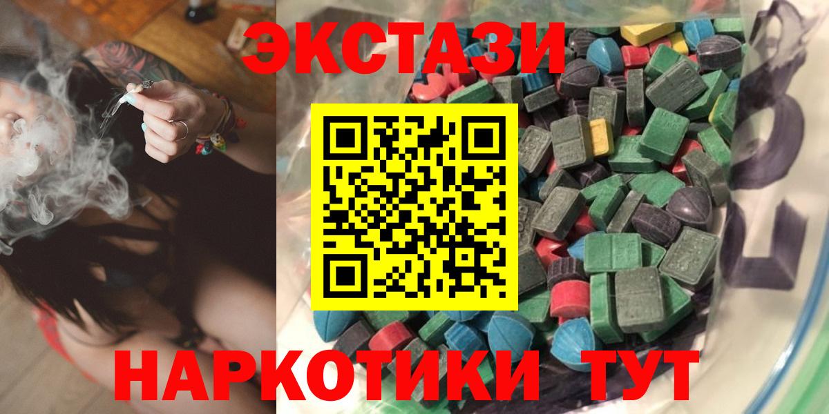 Тихорецк  Ecstasy Punisher  Вход с VPN  Ecstasy ешки 