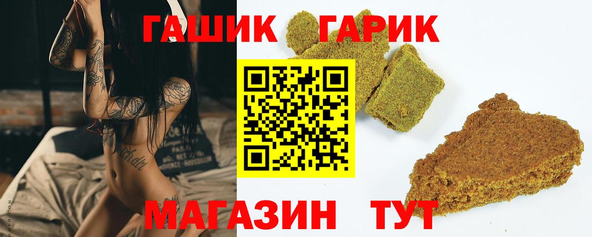 ГАШ  Вход с VPN  Тихорецк  Гашиш Premium  ГАШ гашик 