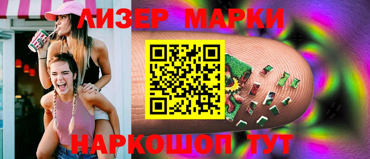 LSD-25 экстази кислота Тихорецк
