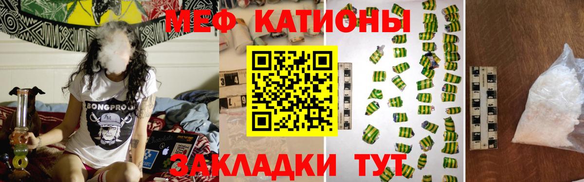 МЕФ  Мефедрон мука  МЕФ 4 MMC  Вход с VPN  Тихорецк 