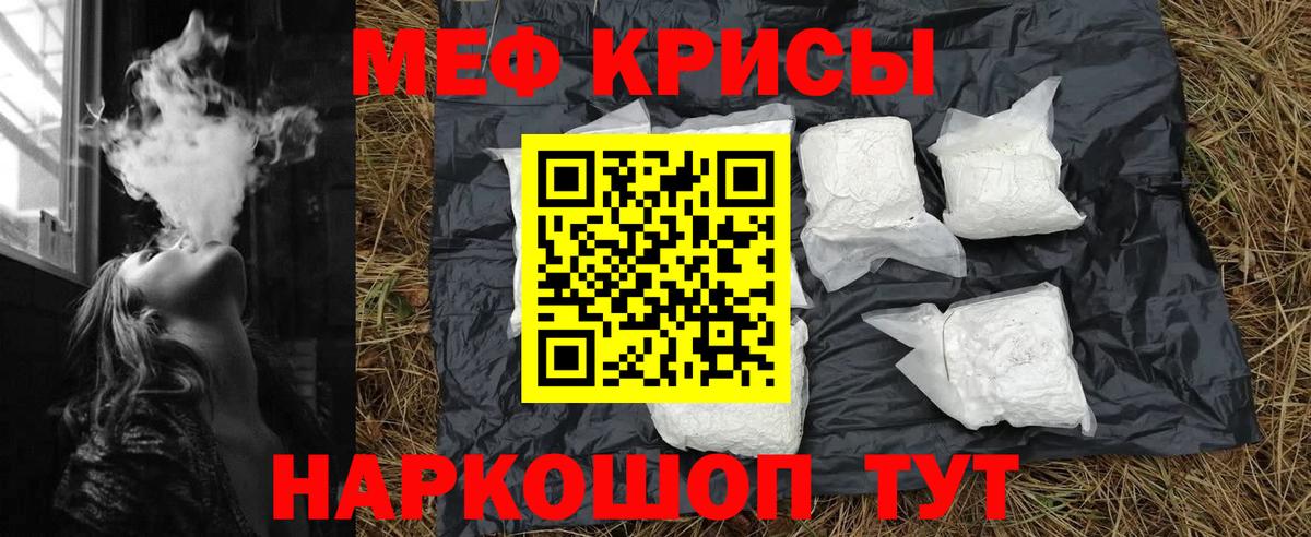Мефедрон мука Тихорецк