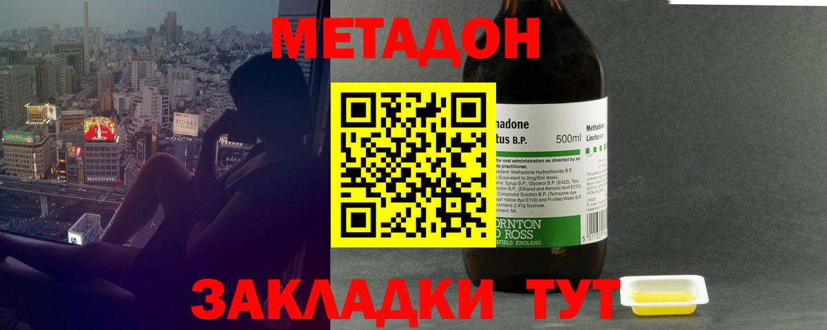Метадон кристалл  Вход с VPN  Тихорецк  omg   Метадон мёд 
