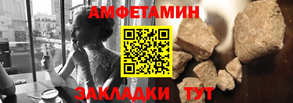 Тихорецк  МЕТАМФЕТАМИН  Вход с VPN  МЕТАМФЕТАМИН кристалл 