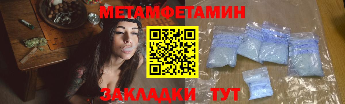 Метамфетамин кристалл Тихорецк