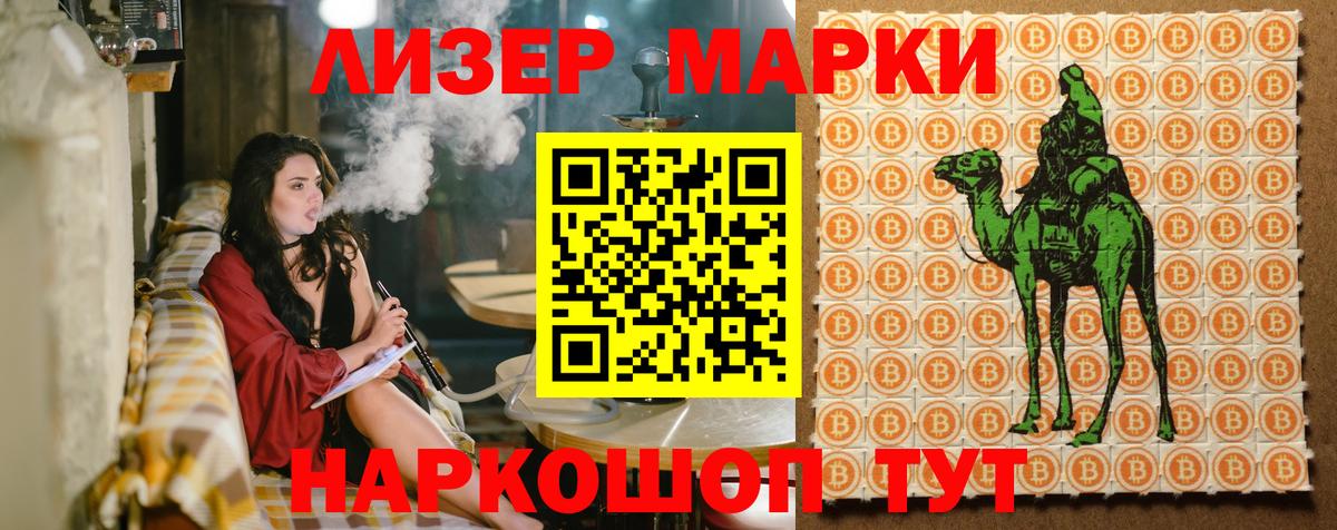 Наркотические марки 1,5мг  Марки 25I-NBOMe  Тихорецк  Вход с VPN 